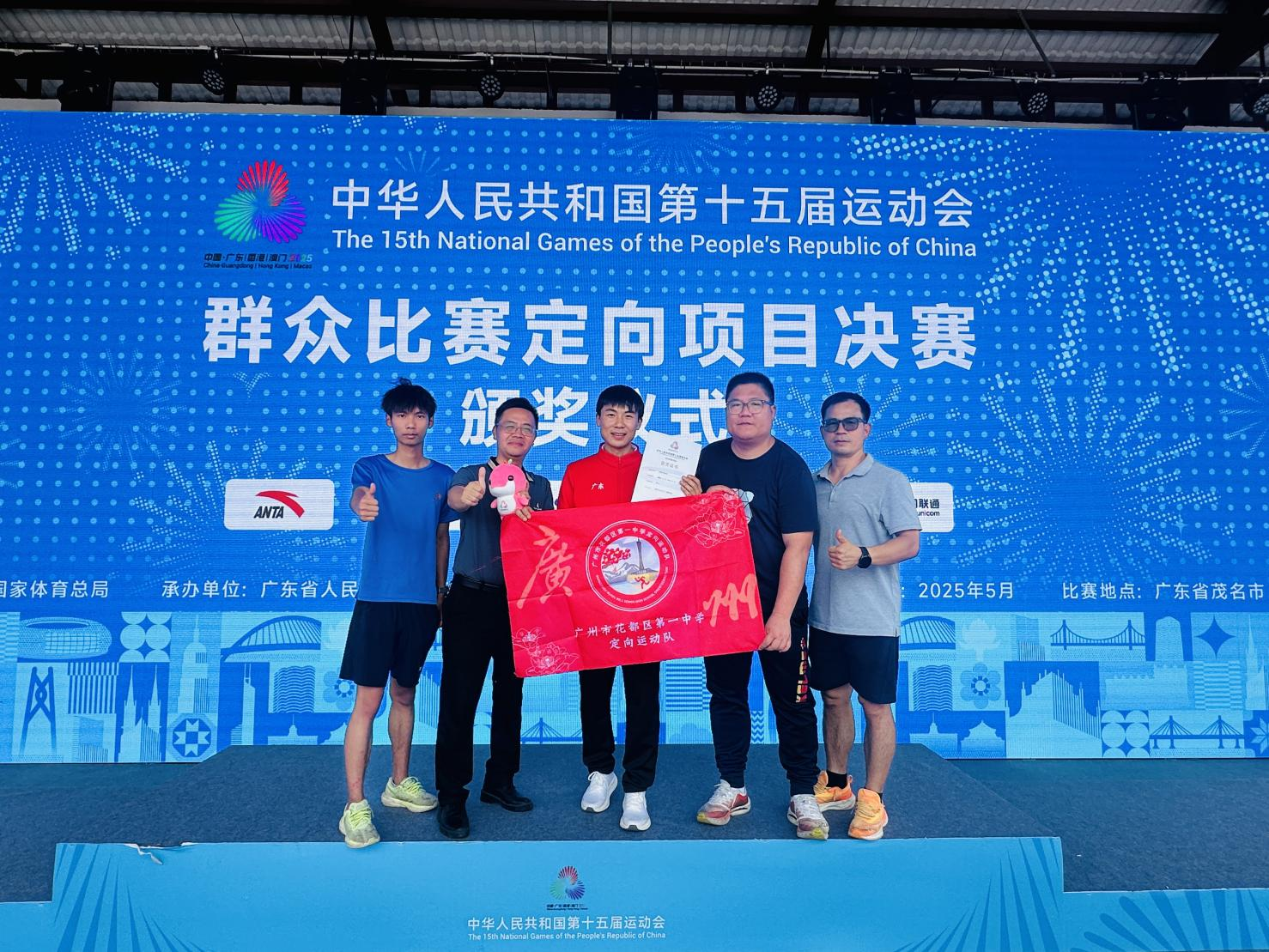 十五运会群众赛事首金！广州花都一中定向运动载入校史