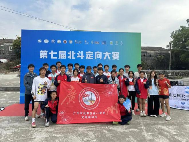 全运会首金！定向运动载入花都教育史册(图3)