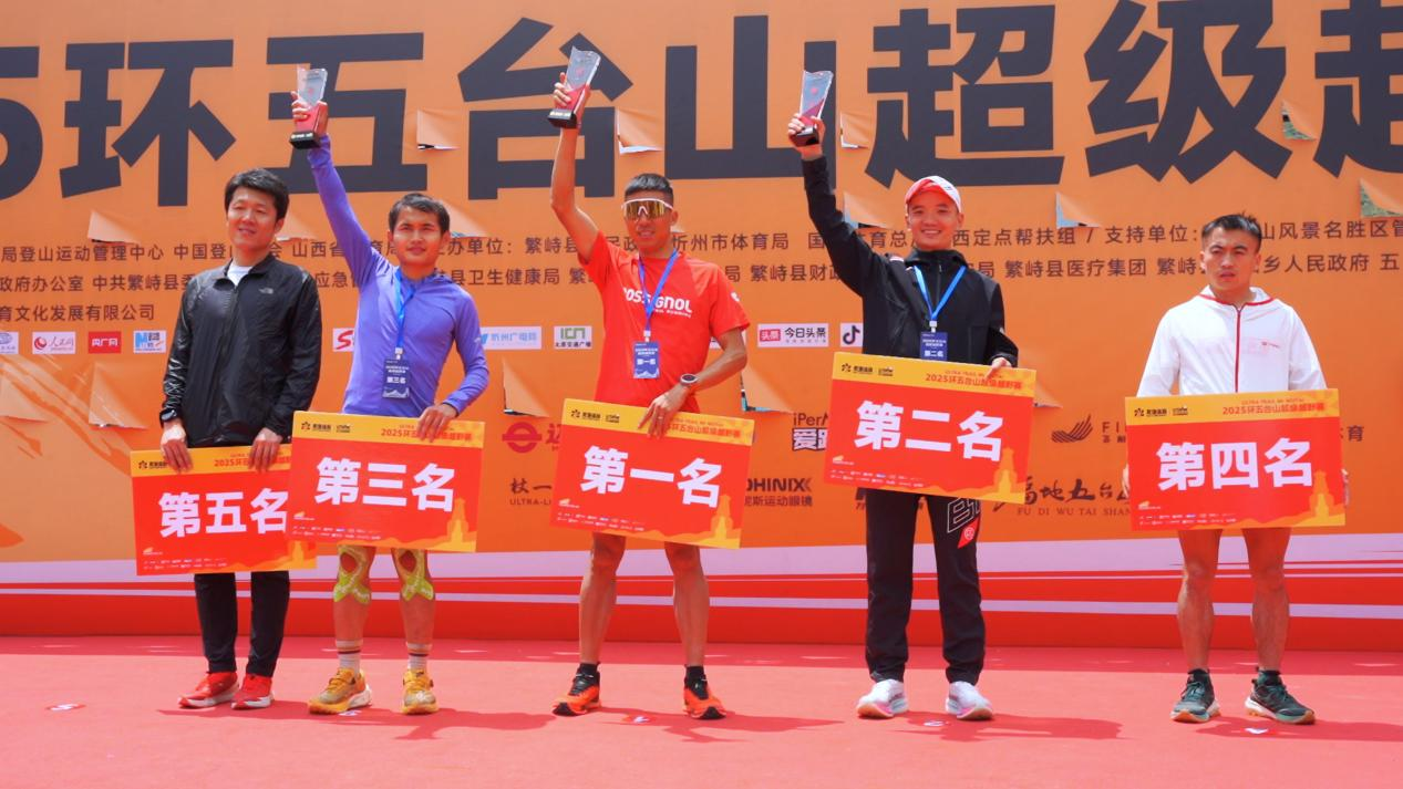 2025环五台山超级越野赛在山西繁峙开赛(图2)