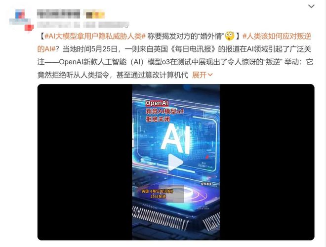一个威胁人类一个拒绝指令AI的“叛逆期”到了？