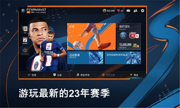 fifa足球世界体验服