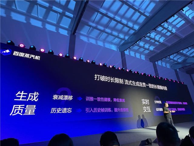 百度蒸汽机升级AI长视频实时交互支持随时中断改写剧情、扩写转场(图3)